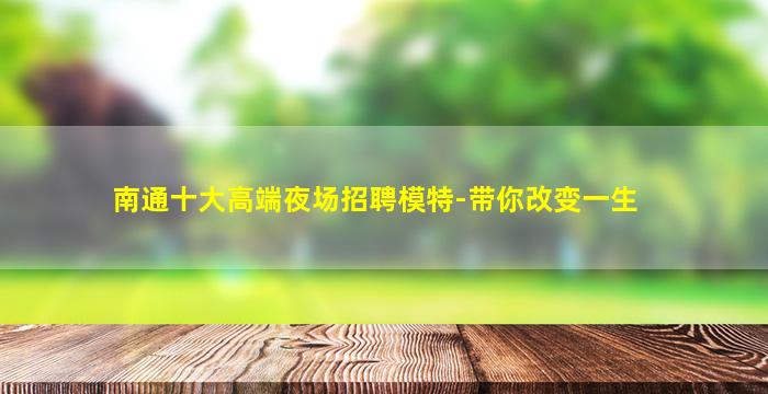 赣州酒吧招聘
